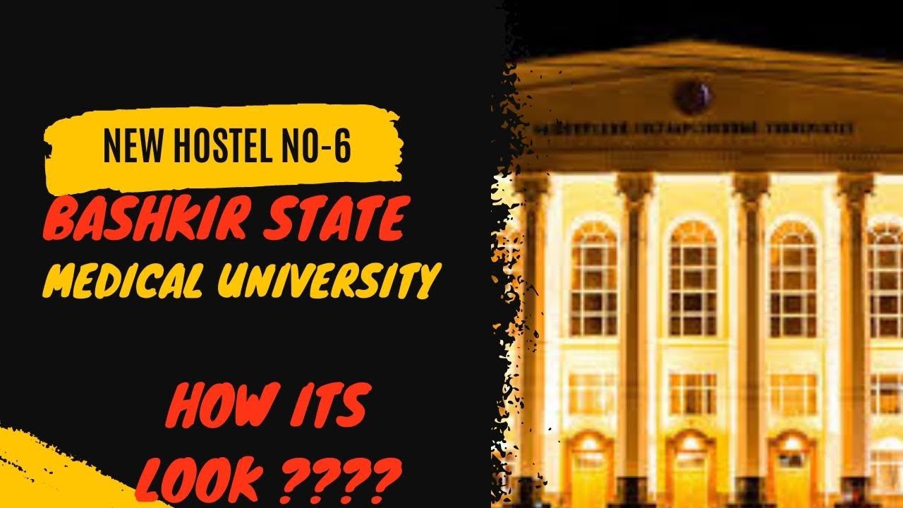 Hostels In Russia 🇷🇺 ⚫️HOSTEL NO-6⚫️BASHKIR STATE MEDICAL UNIVERSITY,Ufa , Russia🥼🇷🇺|