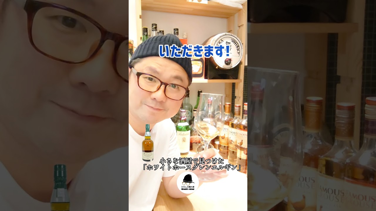 小さな小さな田舎の酒屋で「お宝」ウイスキー見つけた!1990年代の