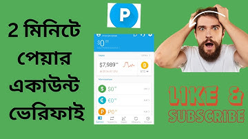 payeer account verification 2024.How to create payeer accunt bangla. পেয়ার একাউন্ট খোলা।