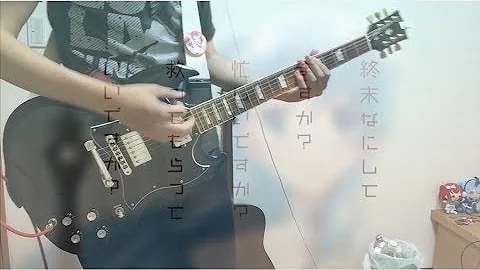 終末なにしてますか 忙しいですか 救ってもらっていいですか Op 終末なにしてますか 忙しいですか 救ってもらっていいですか Op