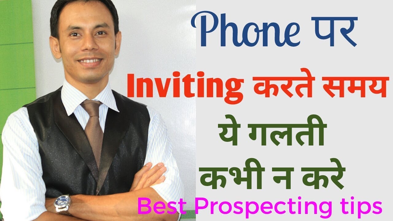 Inviting Kaise Karte Hai How To Invite Prospects In Phone