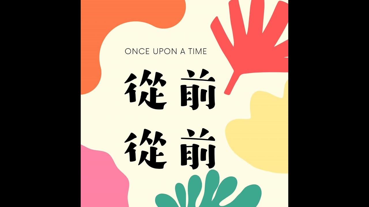 伊豬豬和魯豬豬異想天開腦洞大開古怪故事集：勇敢的勇太（上）