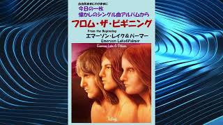 フロム・ザ・ビギニング(From the Beginning) エマーソン