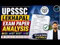 UPSSSC LEKHPAL EXAM PAPER ANALYSIS 2026 🔥 FULL PAPER REVIEW | UPSSSC LEKHPAL FULL PAPER ANLASIS