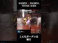 【ネタバレ注意】こんなガーデンは嫌だ【デモエクTS】#shorts #shortvideo #daemonxmachina #titanicscion #デモンエクスマキナ #デモエクts