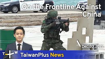 On the Frontline Against China, 18:30, December 30, 2022 | TaiwanPlus News