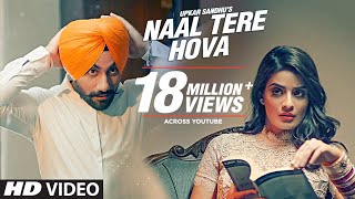 NAAL TERE HOVA - Upkar Sandhu | Gupz Sehra, Frame Singh | Punjabi Video Song 2017 chords
