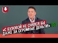 Актеры массовки | Неудобные вопросы