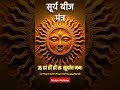 Suryay Namh Youtubeshorts Surya Suryamalang 