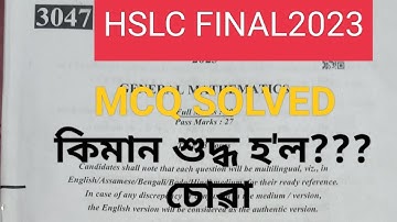 GENERAL MATHS !! HSLC FINAL 2023 !! MCQ SOLVED !! SEBA BOARD !! ASSAM