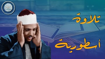 HDأروع تلاوة من سورة القمر و الرحمن و القصار في عصرنا الحاضر للشيخ عبد الباسط|جودة عالية