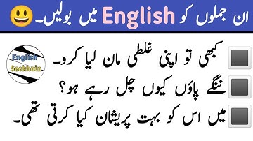 3 types of Spoken English Daily use sentences with Urdu meaning - English Seekhain