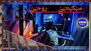 سكنتي روحي - ابو طلال (فيديو كليب) 2021 | Saknti Ro7i - AboTalal - video clip