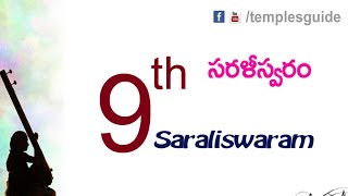 Carnatic Music 9th Saraliswaram | Carnatic Music Class #9 Temples Guide