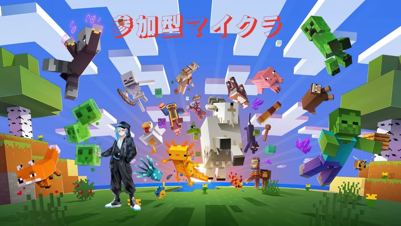 のんびり建築しよ〜参加型マイクラ