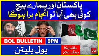 Taliban Leader Zabiullah Mujahid Talks About Pakistan | BOL News Bulletin | 09:00 PM | 26 Sep 2021