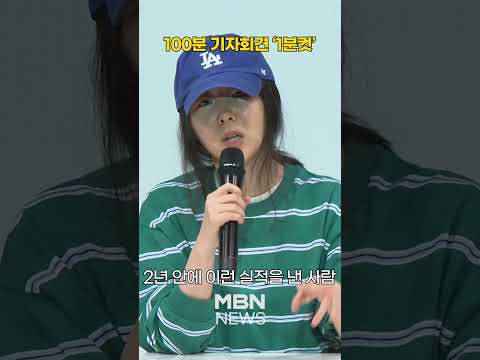 민희진 긴급 기자회견...&quot;하이브가 나를 배신…실컷 뽑아 먹고 찍어누르려 해&quot; [shorts]