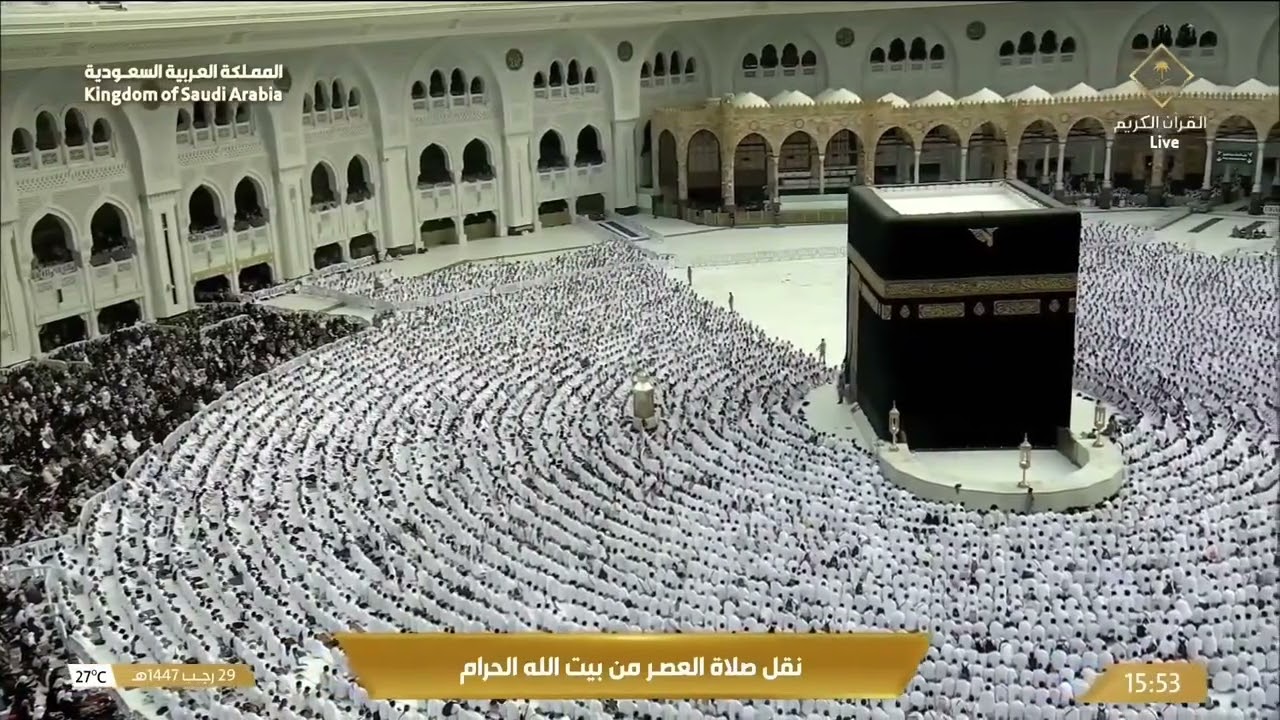 18th Jan 2026 Makkah 'Asr Sheikh Dosary