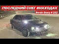 ПОСЛЕДНИЙ СНЕГ #НАХОДАХ