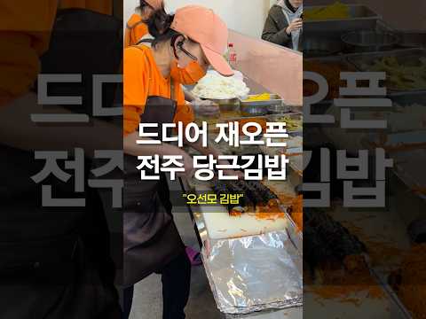 삼천동 맛집, #오선모김밥