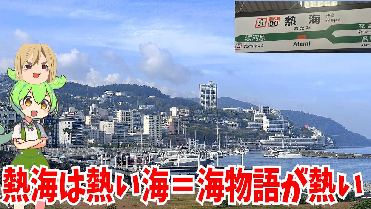 【検証】熱海温泉で海物語を打ったらめちゃくちゃ勝てるのか？【海物語】