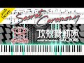 【Full】Secret Ceremony/millenium parade(Piano Tutorial) &rdquo;Ghost in the Shell"season2