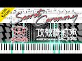 【Full】Secret Ceremony/millenium parade(Piano Tutorial) ”Ghost in the Shell&quot;season2