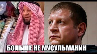 ЕМЕЛЬЯНЕНКО ПРЕДАЛ ИСЛАМ...