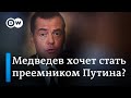 Заместитель Путина, или Почему на самом деле Медведев стал копией Патрушева и атакует Киев и Запад