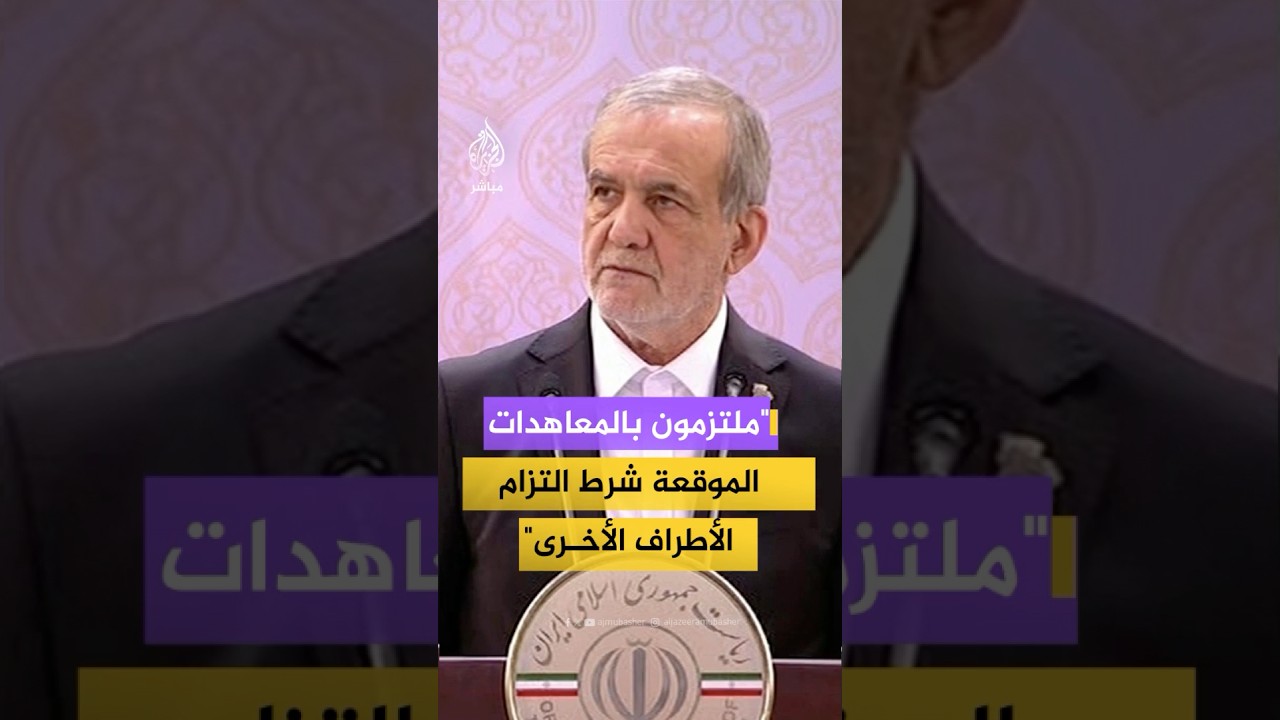 الرئيس الإيراني: الحلول الدبلوماسية هي الحل الأمثل