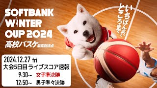 日本バスケットボール協会 - JBAの配信のサムネイル画像