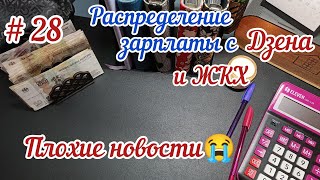 : #28      /     ?! 03.03.25