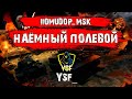 Помидор - наемный полевой YSF_