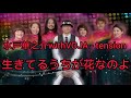 #歌ってみた #水戸華之介withVOJA - tension 生きてるうちが花なのよ