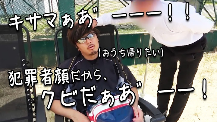 【絶望】詰んだ監督　集【あめんぼぷらす】【解放切り抜き】