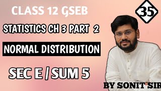 35 | section E sum no 5 | normal distribution  chapter 3 part 2 | statistic GSEB std 12 | class12 |
