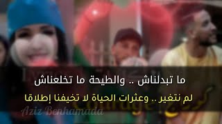 كلمات lyrics أغنية courage بالدارجة والعربية الفصحى | جليل باليرمو