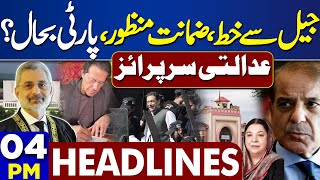 Dunya News Headlines 04:00 PM | Letter From Jail | Bail Granted | Good News | 17 MAY 2024