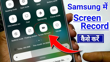 Samsung me screen record kaise kare | Samsung screen recording kaise kare | samsung screen recorder