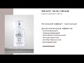 Крем "Сияние" ATBlab против тусклого цвета лица и проблем с неравномерной пигментации