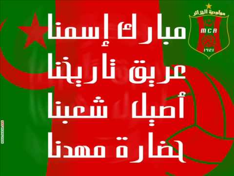 Coupe d'Algérie 2007 _  FORZA mouloudia