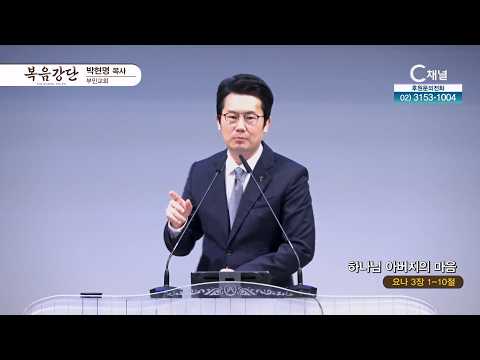 1250 BHM Sermon 09/21/2026