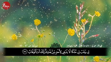 تلاوة مبكية و مؤثرة من أجمل تلاوة شيخ محسن محمود سليمان حفظه