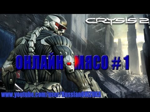 Video: Kein EA Online Pass Für Crysis 2