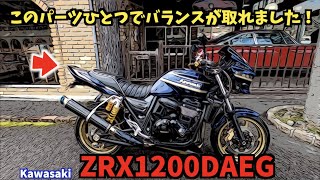超人気パーツ登場‼️Kawasaki ZRX1200DAEG〜PRIDEチャンネル vol.350