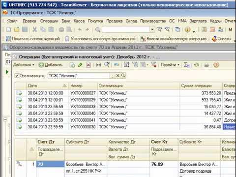 Бухгалтерские проводки для тсж на усн. Бух проводки тсж. Проводки в тсж. Проводки в жкх бухучет. Бухучет в управляющей компании.