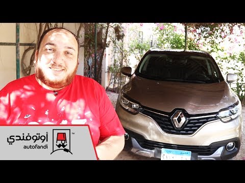 تجربة قيادة رينو كادجار   