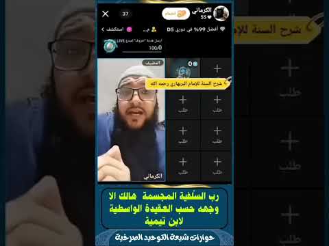 رب الس لفية المجسمة هالك الا وجهه حسب العقيدة الواسطية لابن تيمية