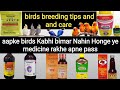 medicine for birds | Best multivitamin and culcium for birds | Weekly schedule for breeding time