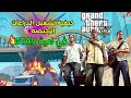طريقة تشغيل الدراعات في لعبة GTAV GTA Online
